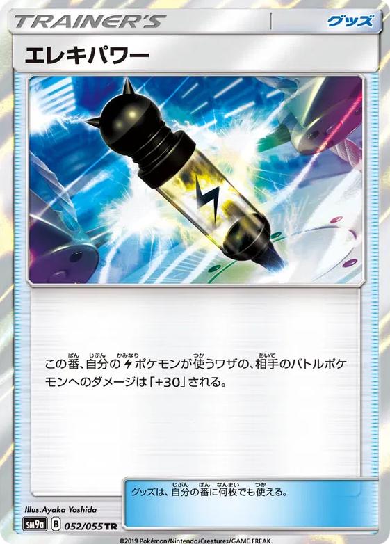 Japanese Night Unison Electropower Pokémon card